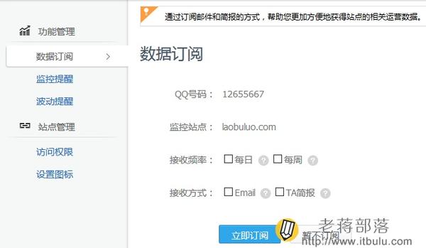 騰訊網(wǎng)站分析工具Tencent Analysis騰訊分析的使用教程