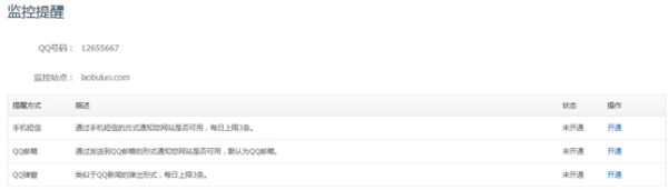 騰訊網(wǎng)站分析工具Tencent Analysis騰訊分析的使用教程