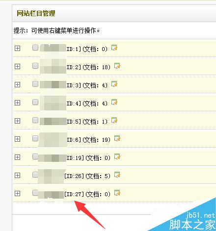 網(wǎng)站怎么更新文章?網(wǎng)站更新文章流程介紹