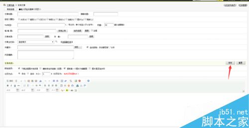網(wǎng)站怎么更新文章?網(wǎng)站更新文章流程介紹