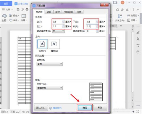 word表格上下分離了怎么辦 word表格上下分離的解決方法