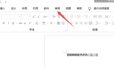 word被鎖定無法編輯怎么解鎖 word被鎖定無法編輯的解決方法