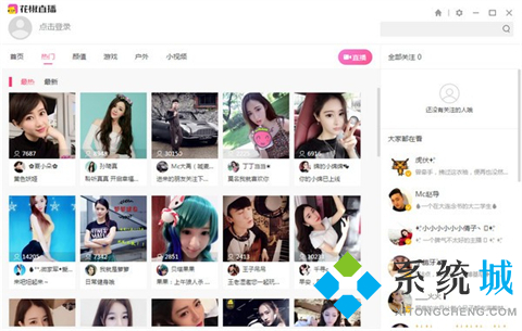 免費(fèi)的直播平臺推薦 好玩的直播平臺大全