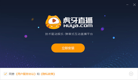 虎牙直播怎么下載 虎牙直播下載安裝的方法