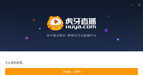 虎牙直播怎么下載 虎牙直播下載安裝的方法