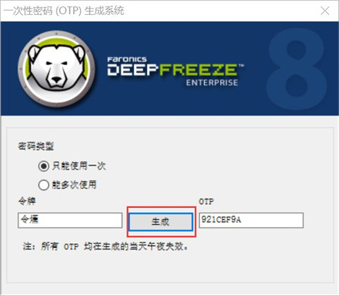 如何設置冰點還原的密碼和語言 設置冰點還原密碼和語言的教程