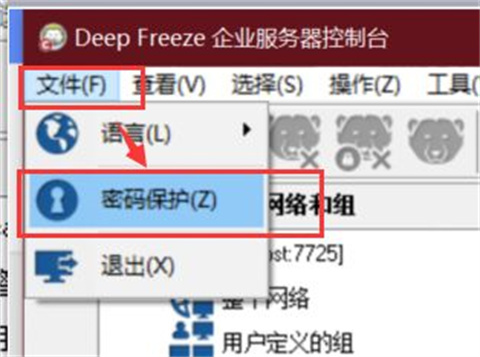 如何設置冰點還原的密碼和語言 設置冰點還原密碼和語言的教程