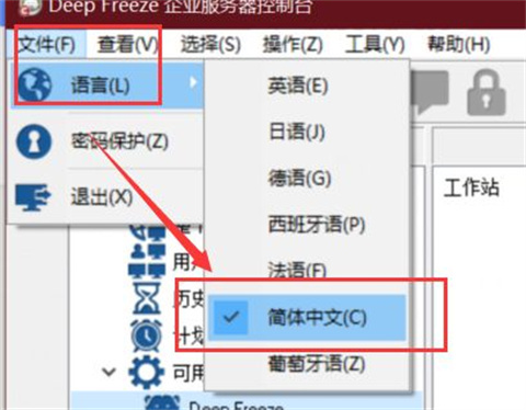 如何設置冰點還原的密碼和語言 設置冰點還原密碼和語言的教程