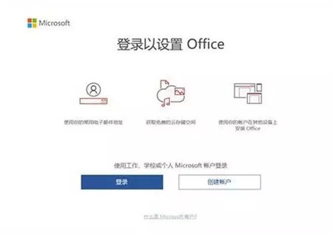 新電腦自帶的office怎么激活 新電腦自帶的office激活方法