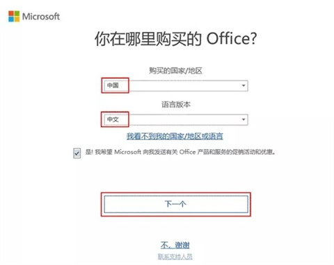 新電腦自帶的office怎么激活 新電腦自帶的office激活方法