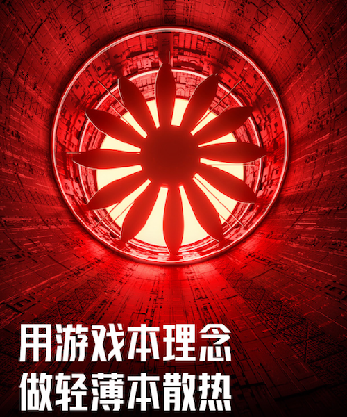 Redmi Book Pro 15 2022 采用游戲本設計理念：雙風扇三熱管，散熱全面升級