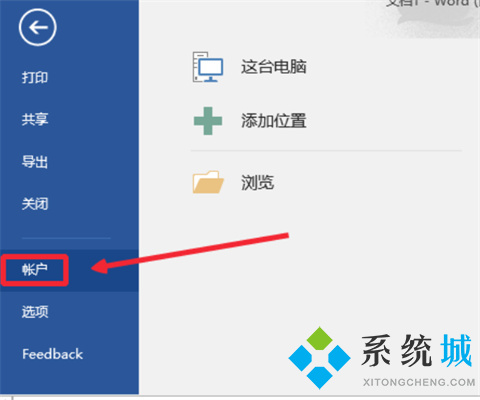 電腦office不能用了怎么辦 電腦office不能用了的解決方法