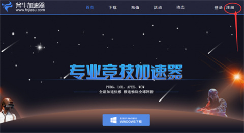 pc端加速器哪個好 電腦上比較好用的加速器推薦