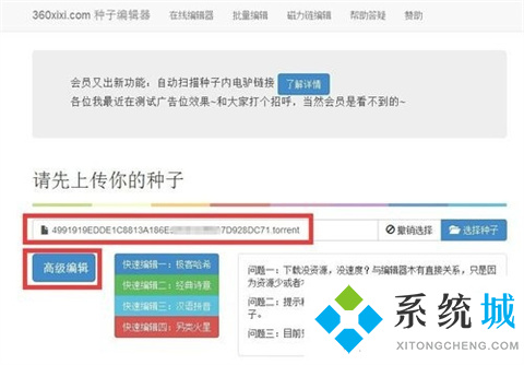迅雷一直在連接資源怎么辦 迅雷一直在連接資源的解決方法