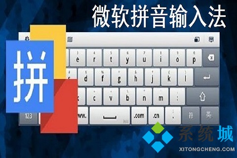 電腦輸入法哪個最好用 最好用的電腦輸入法推薦