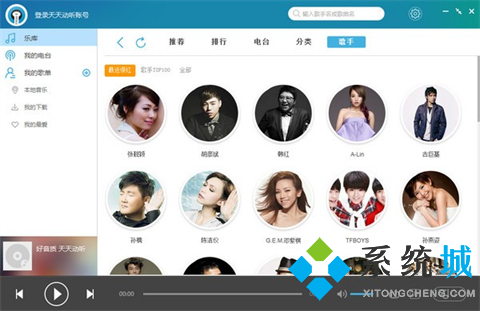 哪個音樂軟件歌曲最全 專業(yè)的音樂軟件推薦合集