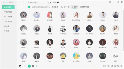 哪個音樂軟件歌曲最全 專業(yè)的音樂軟件推薦合集