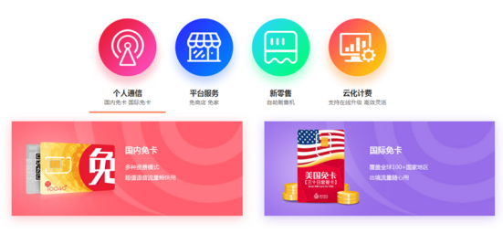 融合創新，蝸牛移動2022重點布局5G物聯網