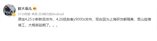 發布會取消，聯想小新/拯救者新款筆記本到貨后直接開賣