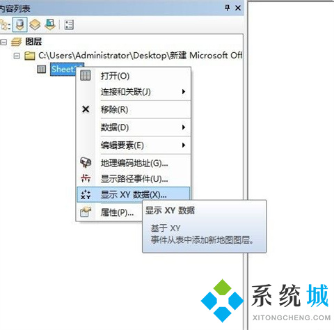 arcgis導入excel坐標點的方法 如何在arcgis添加excel坐標點