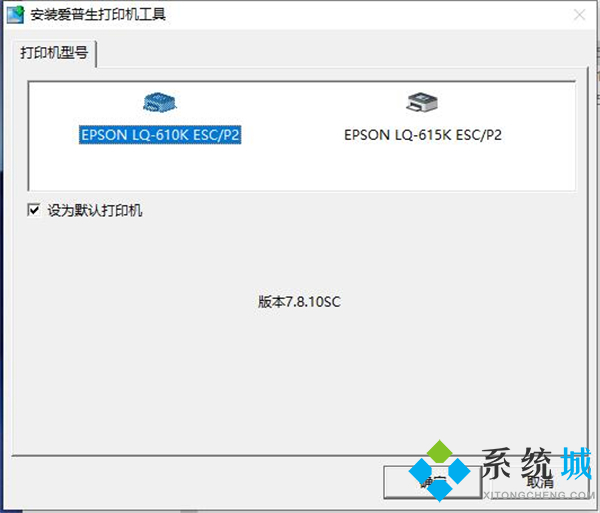 愛普生打印機驅動怎么安裝 愛普生打印機驅動安裝教程