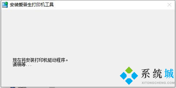 愛普生打印機驅動怎么安裝 愛普生打印機驅動安裝教程