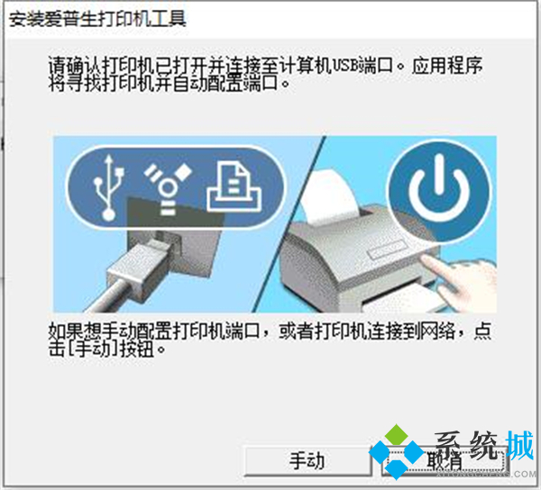 愛普生打印機驅動怎么安裝 愛普生打印機驅動安裝教程