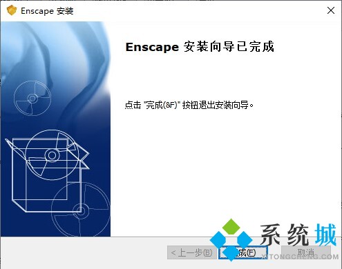 Enscape安裝教程推薦 Enscape英文版弄成中文版方法
