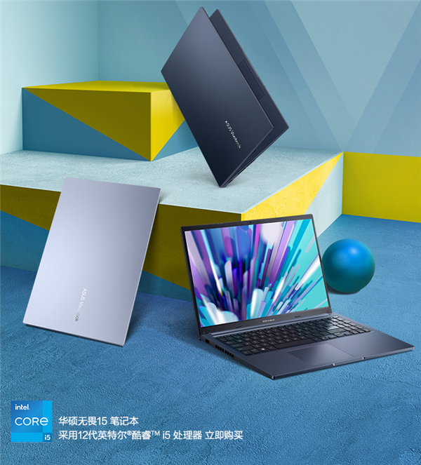 華碩新款無(wú)畏15筆記本發(fā)布，首發(fā)4199元