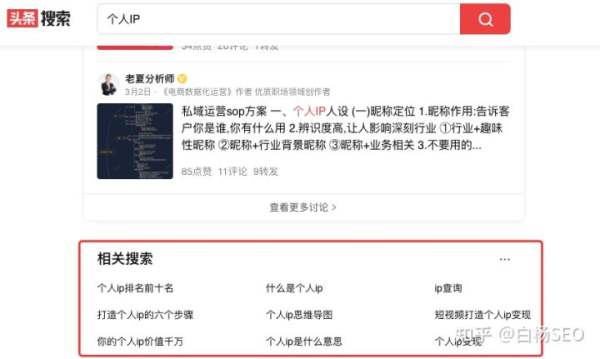 白楊SEO：如何批量制作網站或自媒體文章獲取流量？【參考】