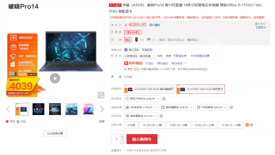 輕薄機身配大屏，華碩破曉Pro14讓你隨時進入狀態