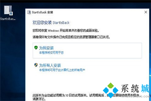startallback激活密鑰 startisback怎么激活