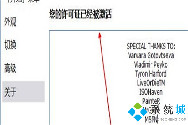startallback激活密鑰 startisback怎么激活
