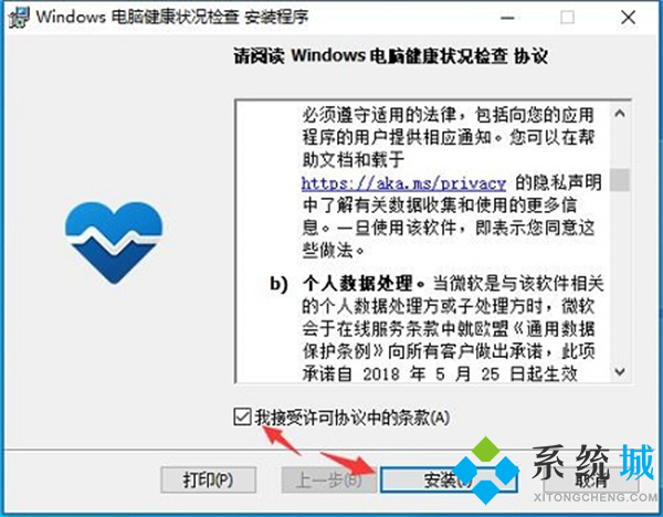 win11檢測工具在哪下載 windows11官方配置監(jiān)測工具下載