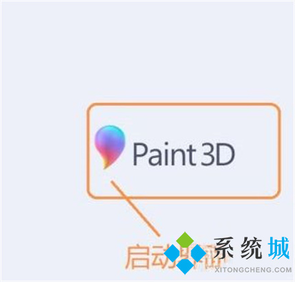 畫(huà)圖3d使用教程 win10畫(huà)圖3d更改像素的使用方法