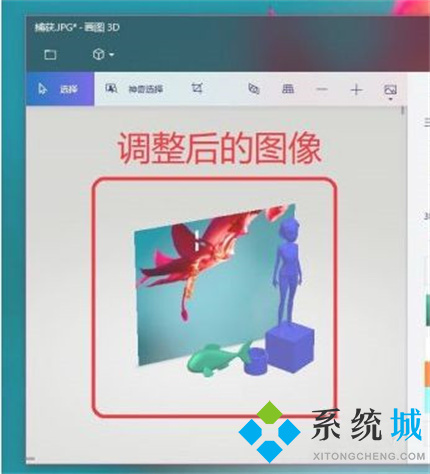 畫(huà)圖3d使用教程 win10畫(huà)圖3d更改像素的使用方法