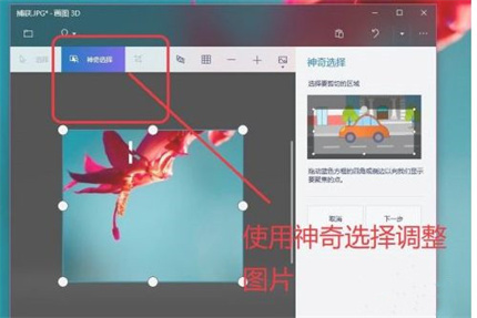 畫(huà)圖3d使用教程 win10畫(huà)圖3d更改像素的使用方法