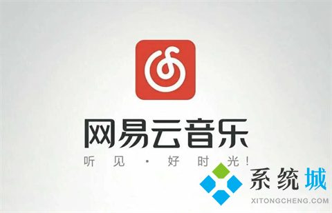 網易云音樂怎么看歌詞 電腦網易云音樂看歌詞在桌面的方法