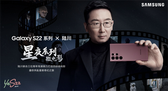 捕捉最難忘的情感故事 三星Galaxy S22系列“星夜”微電影上線