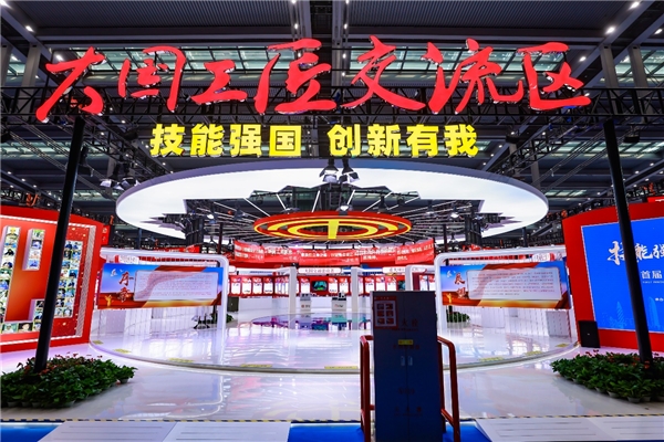 首屆大國工匠創新交流大會在深舉辦 眾趣科技助力打造全球最大規模云展會