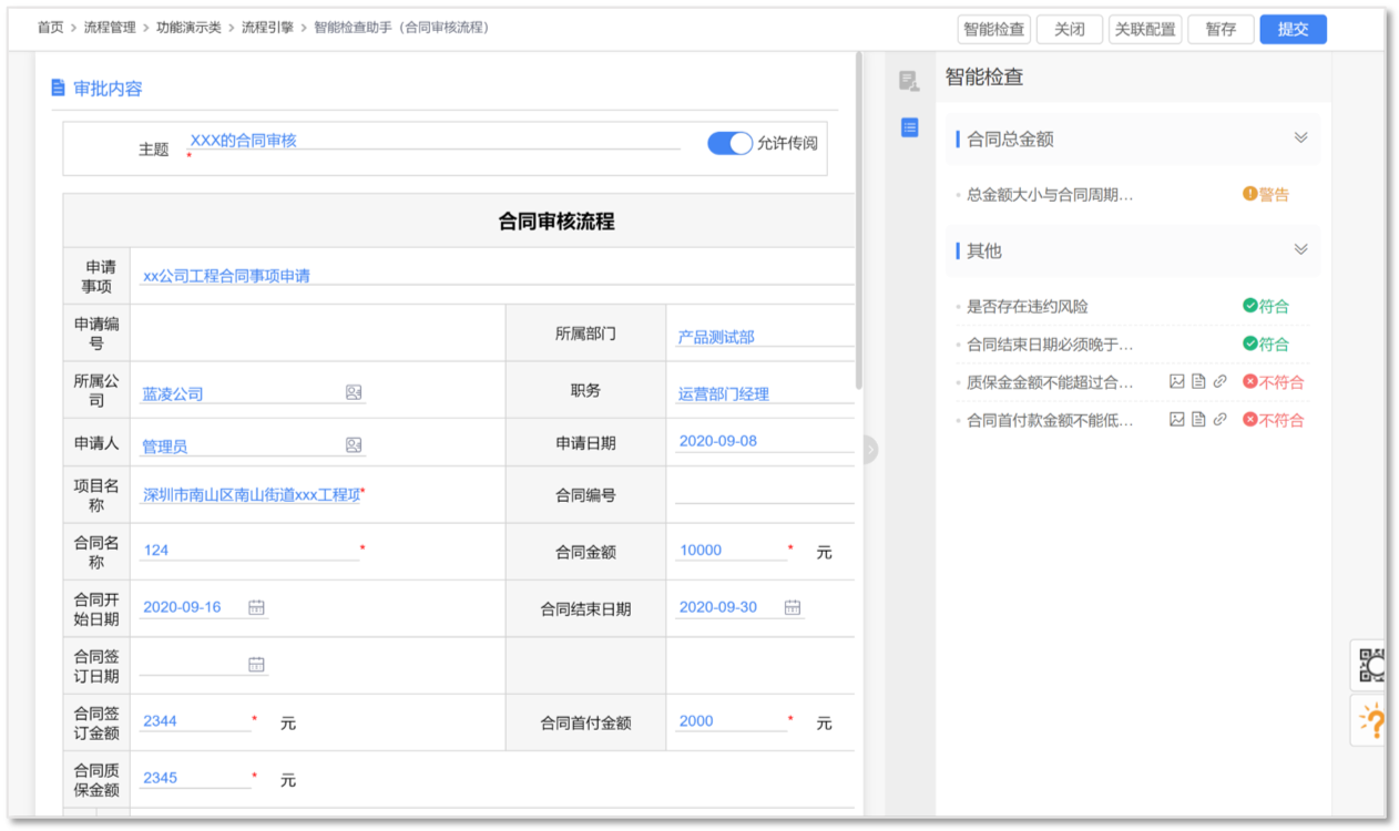 藍凌MK-PaaS，4招讓BOSS審批工作更輕松