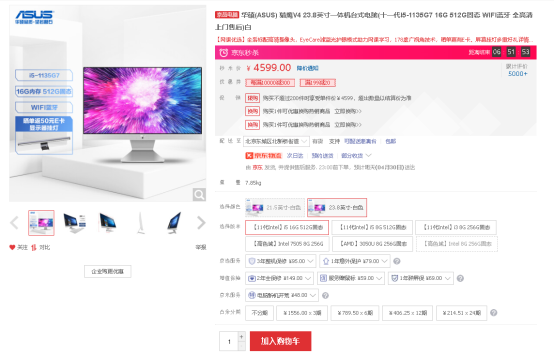 居家防控不擔憂，華碩獵鷹V4讓娛樂辦公兩不耽誤