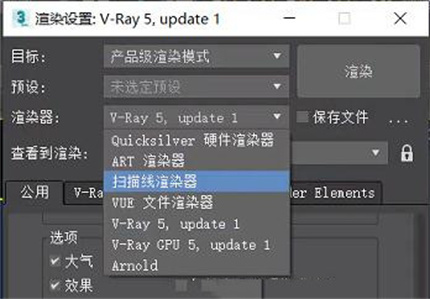 3Dmax渲染完就卡住不動怎么辦 3Dmax卡住不動的解決方法