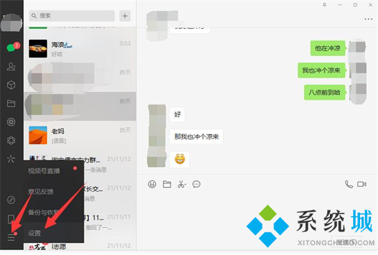 電腦微信磁盤已滿如何清理 清理電腦微信磁盤空間的方法