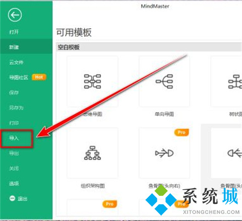 xmind文件怎么打開 xmind文件的打開方法