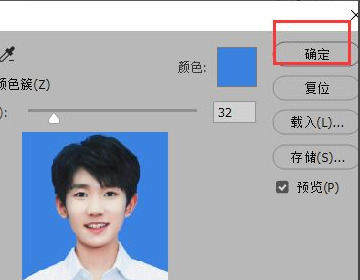PS證件照換底色怎么將白色換成藍色 PS證件照換底色教程