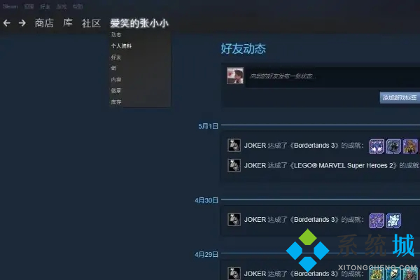 完美世界競技平臺怎么改名字 csgo完美世界對戰平臺怎么改實名制