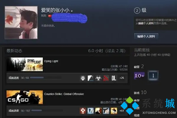 完美世界競技平臺怎么改名字 csgo完美世界對戰平臺怎么改實名制