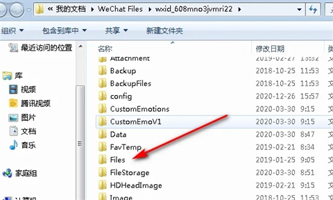 電腦微信文件夾儲存在什么位置 電腦微信文件夾儲存的具體路徑