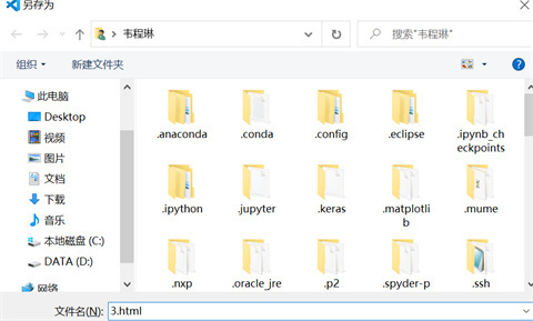 vscode怎么新建html文件 vscode設置快速生成html文件的兩種方法